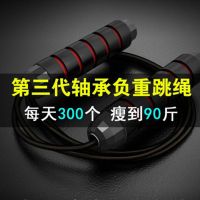 健身运动女性燃脂跳绳计数器男成人专用学生专业中考钢丝负重