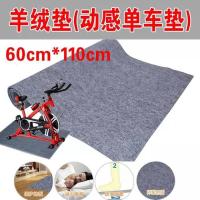 地垫子动感单车器材垫减震垫健身器材椭圆健身车专用健身器动感健
