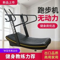 无动力跑步机弧形商用新款健身房家用履带磁控可调节阻力健身器材 EM7900颜值款