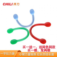 果冻硅胶一字拉力器女拉力绳健身器材家用瘦手臂背部锻炼胸部扩展