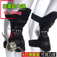 正品膝盖助力器行走器带半月板膝关节运动护具髌骨支撑器护膝神器