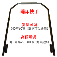 蹦蹦床专用扶手 高低可调 宽度可调 40-60寸跳跳床通用