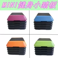 MINI健身房有氧运动韵律踏板脚踏板家用踏步台阶方形小踏板