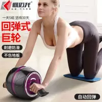健腹轮智能回弹健腹器男女初学者巨轮滚轮收腹腹肌减肚子健身器材