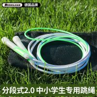 儿童跳绳专业绳中小学生竞速比赛专用绳子可调节幼儿园初学者练习