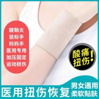 医用级夏季护手腕运动护具护碗手碗护套女薄款超薄健身夏季透气