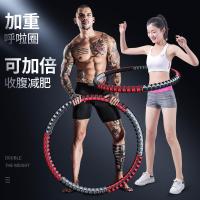 呼啦圈男收腹美腰加重瘦腰女健身神器家用可拆卸成人抖音同款