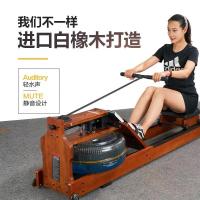 商用划船器家用健身房划水木质实木划船机静音水阻划水艇 进口橡木胡桃色+主图礼包旗舰版
