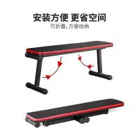 多功能健身器材哑铃凳仰卧板家用仰卧起坐飞鸟折叠健身椅卧推凳 折叠平凳