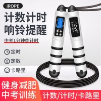学生中考专用计数器计时跳绳儿童成人健身运动男女性燃脂