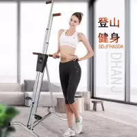 狂迷篮球运动员训练器登山机爬山机健身房攀爬机家用踏步健身器材 银色