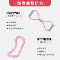 瑜伽8字拉力器女健身开肩美背神器肩颈拉伸弹力带家用器材