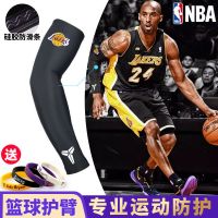 科比篮球护臂加长护肘男防晒夏季专业运动护具薄款透气手臂袖套女