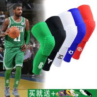 篮球护膝蜂窝防撞专业长款篮球装备运动护具全套男女膝盖护腿