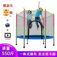 蹦蹦床儿童家用宝宝室内跳跳床小孩婴儿弹跳床带护网家庭蹭蹭床
