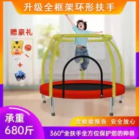 蹦蹦床家用婴儿童室内宝宝弹跳床小孩带护网家庭跳跳床户外蹭蹭床