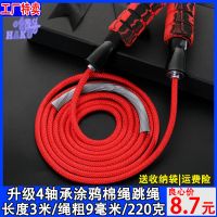 健身器材运动女性燃脂跳绳男成人专用小学生专业中考钢丝负重