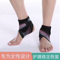 护踝运动护具男女扭伤固定防护脚套篮球登山保暖脚腕关节防崴脚