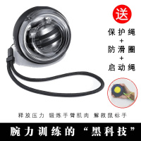 抖音同款腕力球绳启腕力器握力器手臂锻炼球网红同款训练手腕球