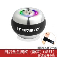 抖音握力球健力球健身球麒麟臂摇一摇重力球带计数器腕力球学生用