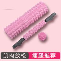 泡沫轴肌肉放松器滚轴棒瑜伽柱健身瘦腿滚筒轮狼牙棒琅琊按摩套装