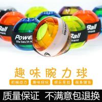 腕力球学生带灯绳启初中生手动腕力离心器减压神器炫彩健身腕力器