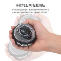 腕力球学生用腕力球男孩训练碗里球摇力球婉力球力练者腕力球