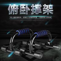 S型俯卧撑支架俄挺辅助健身轮腹肌速成神器材男锻炼胸肌家用训练