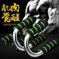 S型俯卧撑支架俄挺辅助健身轮腹肌速成神器材男锻炼胸肌家用训练