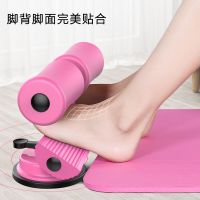 仰卧起坐辅助器收腹瑜伽固定器运动健身腹肌训练器肚子俯卧撑支架
