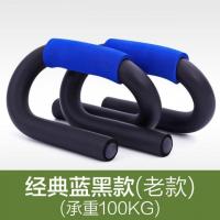 俯卧撑支架练臂肌工字型俯卧撑垫子健身器材家用男士胸肌训练支架