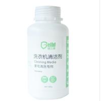 帮客材配 洁兰德 家电清洗 洗衣机清洁剂 500ml/瓶 单价12.5元,16瓶/箱起售 免邮