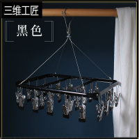 铝合金晾衣架多夹子多功能家用晒内衣架凉袜子器挂钩衣架不锈钢 三维工匠 [升级款]哑黑色浸胶26夹 1个衣夹