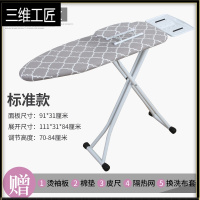 熨衣板烫衣板熨衣服架熨烫板烫台家用折叠电熨斗桌子台式架子垫板 三维工匠 标准款-欧式花纹-白架/买1得6