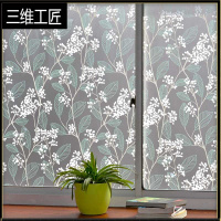 免胶静电玻璃贴膜磨砂浴室卫生间窗户贴纸透光不透明窗贴玻璃纸 三维工匠 绿叶花 75x200cm墙贴