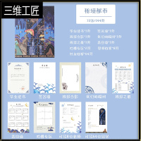 ins简约同学录女小学六年级初中生初三网红创意韩版毕业纪念册男 三维工匠 秘境都市72张相簿