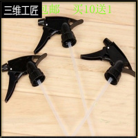 可乐喷头园艺家用消毒浇水壶塑料喷壶头洗车理发店加湿通用型 三维工匠