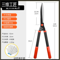 园艺大剪刀园林工具修花剪绿化修枝剪树枝修剪草坪剪子绿篱专用剪 三维工匠