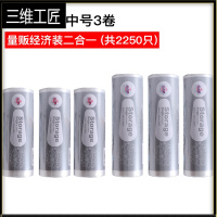 保鲜袋冰箱食物食品级塑料袋家用大号小号加厚一次性水果蔬菜超市 三维工匠 小号3卷+中号3卷[共2250只] 1