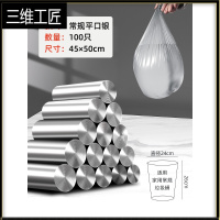 垃圾袋家用加厚钢袋圾圾袋手提式一次性大号塑料大号拉极袋手提袋 三维工匠
