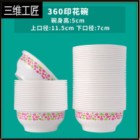 一次性碗塑料圆形碗筷套装家用过年结婚酒席饭碗加厚餐具餐盒纸碗 三维工匠 360花碗4包共200只一次性餐具