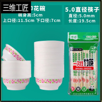 一次性碗塑料圆形碗筷套装家用过年结婚酒席饭碗加厚餐具餐盒纸碗 三维工匠 (360花碗+5.0筷)各50个一次性餐具