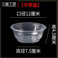 一次性碗商用饭盒透明塑料无盖圆形家用过年餐具碗筷冰粉餐盒带盖 三维工匠 360圆碗 50个一次性餐具