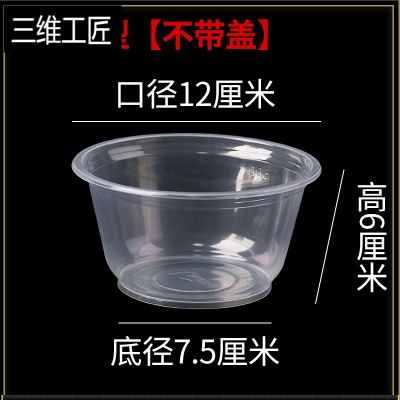 一次性碗商用饭盒透明塑料无盖圆形家用过年餐具碗筷冰粉餐盒带盖 三维工匠 500圆碗 50个一次性餐具