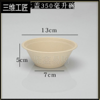 可降解餐具500纸浆碗圆形一次性纸碗外卖打包碗17oz 三维工匠 竹浆 350ml碗无盖50个一次性餐具