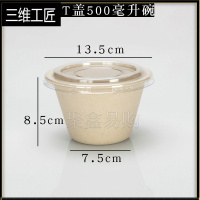 可降解餐具500纸浆碗圆形一次性纸碗外卖打包碗17oz 三维工匠 竹浆 PET盖500ml碗50套一次性餐具