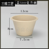 可降解餐具500纸浆碗圆形一次性纸碗外卖打包碗17oz 三维工匠 竹浆 500ml碗无盖50个一次性餐具