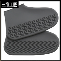 下雨雨鞋套女防滑加厚耐磨硅胶户外防水鞋套男士便携式学生胶鞋套 三维工匠 深灰色 L码(适合40-43码鞋子)