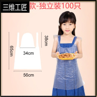 食品级特长一次性围裙大人塑料火锅防水防污吃小龙虾餐厅烧烤商用 三维工匠 儿童款100只