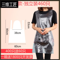 食品级特长一次性围裙大人塑料火锅防水防污吃小龙虾餐厅烧烤商用 三维工匠 成人款围裙400只送60只